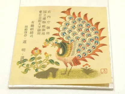 平和屋着物●極上　有職組紐道明　帯締め　奈良組　丸胡蝶　金糸　宮内庁御用　国立博物館御用　東京芸術大学御用 　逸品　AABG0680ay