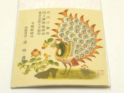 平和屋着物●極上　有職組紐道明　帯締め　奈良組　丸胡蝶　金糸　宮内庁御用　国立博物館御用　東京芸術大学御用 　逸品　AABG0681ay