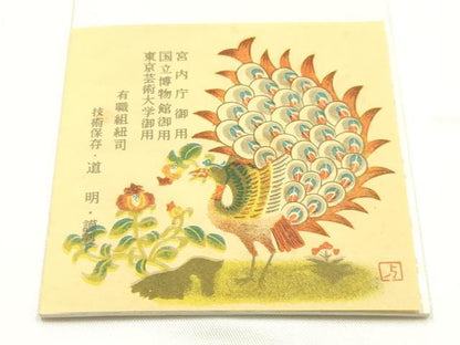 平和屋着物●極上　有職組紐道明　帯締め　奈良組　丸胡蝶　金糸　宮内庁御用　国立博物館御用　東京芸術大学御用 　逸品　AABG0682ay