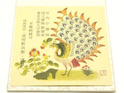 平和屋着物●極上　有職組紐道明　帯締め　奈良組　丸胡蝶　金糸　宮内庁御用　国立博物館御用　東京芸術大学御用 　逸品　AABG0683ay