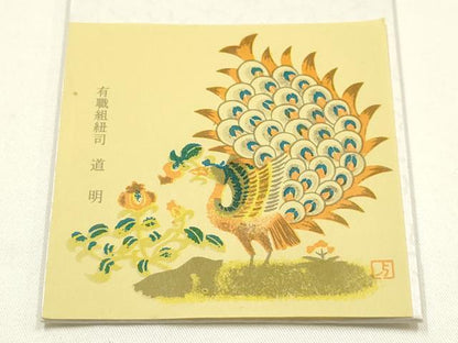 平和屋着物●極上　有職組紐道明　帯締め　奈良組　丸胡蝶　金糸　宮内庁御用　国立博物館御用　東京芸術大学御用 　逸品　AABG0684ay