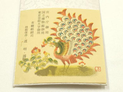 平和屋着物●極上　有職組紐道明　帯締め　奈良組　丸胡蝶　金糸　宮内庁御用　国立博物館御用　東京芸術大学御用 　逸品　AABG0685ay