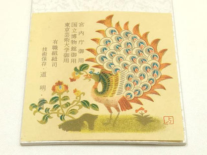 平和屋着物●極上　有職組紐道明　帯締め　奈良組　丸胡蝶　金糸　宮内庁御用　国立博物館御用　東京芸術大学御用 　逸品　AABG0686ay