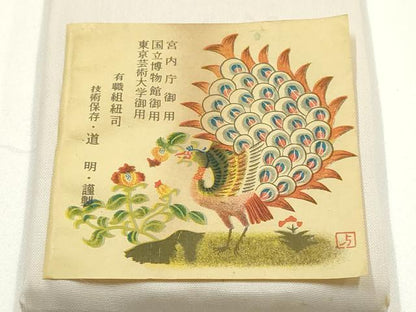 平和屋着物●極上　有職組紐道明　帯締め　丸源氏組　金糸　宮内庁御用　国立博物館御用　東京芸術大学御用　逸品　AABG0688ay