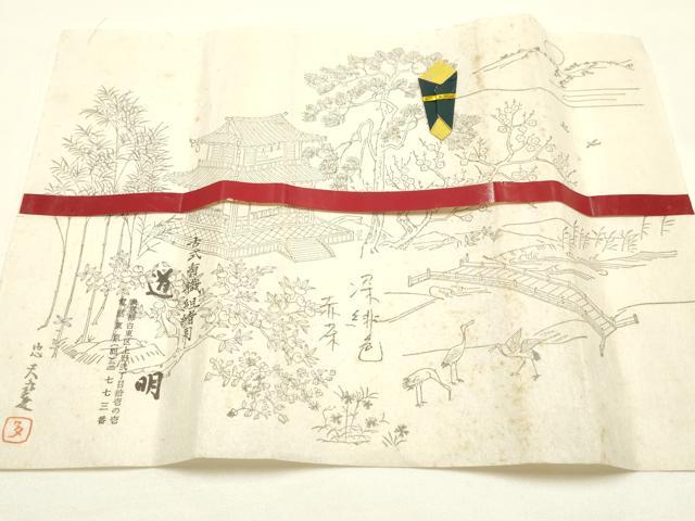 平和屋着物●極上　有職組紐道明　帯締め　冠組　深緋色　宮内庁御用　国立博物館御用　東京芸術大学御用　逸品　AABG0692ay