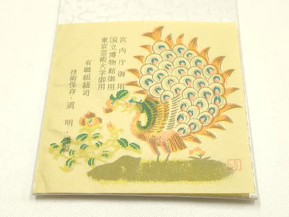 平和屋着物●極上　有職組紐道明　帯締め　冠組　弁柄色　宮内庁御用　国立博物館御用　東京芸術大学御用　逸品　AABG0694ay