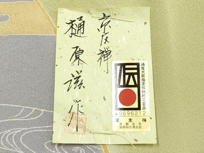 平和屋本店●和装小物　帯締め・帯揚げセット　京友禅　樋原滋　風景花文　高麗組　暈し　金糸　金彩　逸品　未使用　AABG0773ay