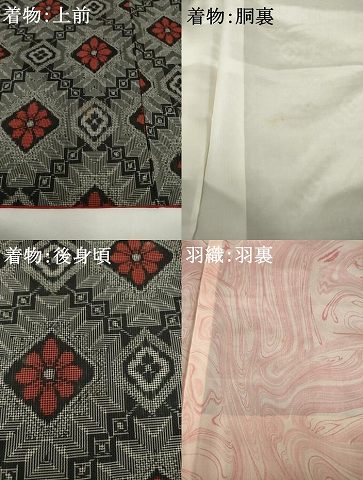 平和屋着物●本場大島紬　アンサンブル　花菱文　正絹　逸品　AABG0807ck