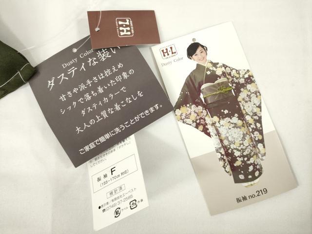 平和屋着物●H・L（アッシュエル） HENRI-LUC CHAPUIS 振袖 舞花文 ロング丈 洗える着物 未使用 AABG0809ck