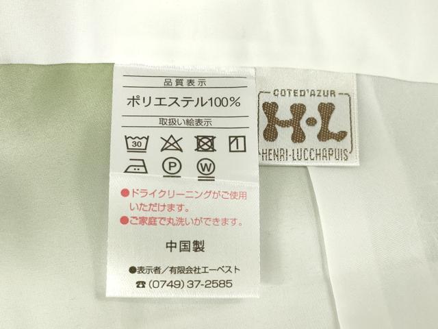 平和屋着物●H・L（アッシュエル） HENRI-LUC CHAPUIS 振袖 舞花文 ロング丈 洗える着物 未使用 AABG0809ck