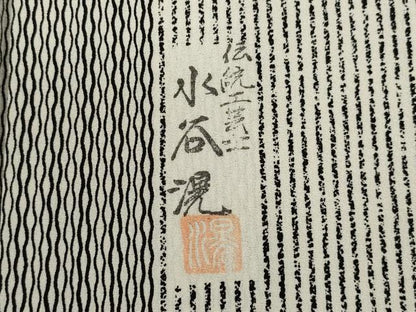 平和屋着物●伝統工芸士　水谷滉　小紋　幾何学文　ますいわ屋扱い　正絹　逸品　AABG0812ck