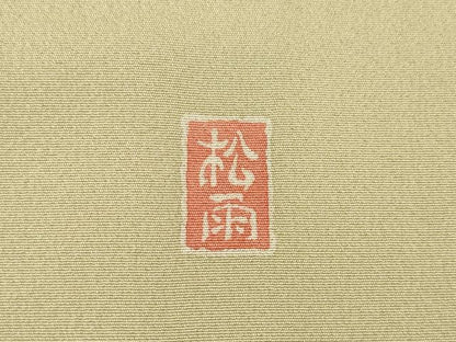 平和屋着物●十日町友禅作家 松雨 訪問着 枝花文 暈し染め 金銀彩 正絹 逸品 AABG0837ck