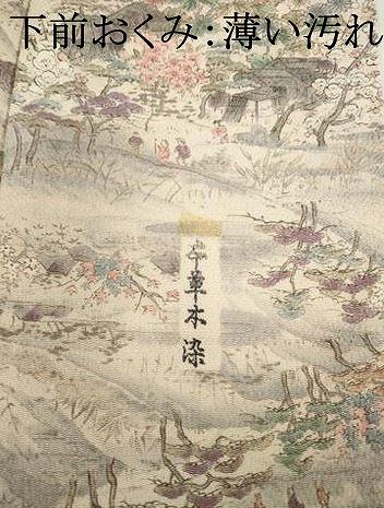 平和屋着物■上質な小紋 人物風景花文 本草木染 鬼しぼ縮緬 正絹 逸品 AABG0874ck