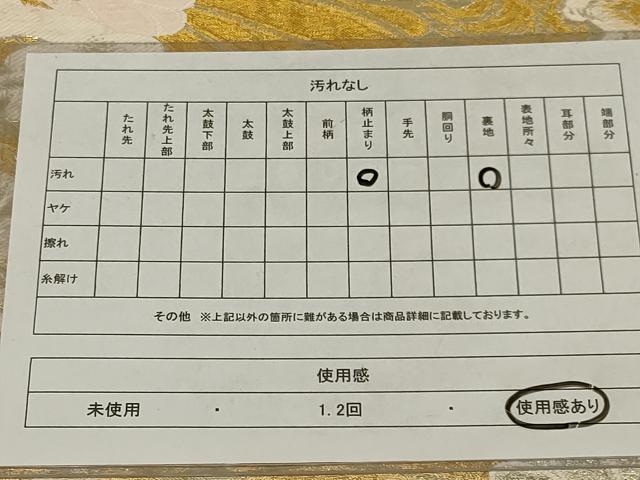 平和屋着物◎六通柄袋帯　流水花文　金糸　正絹　逸品　AABG0893ou