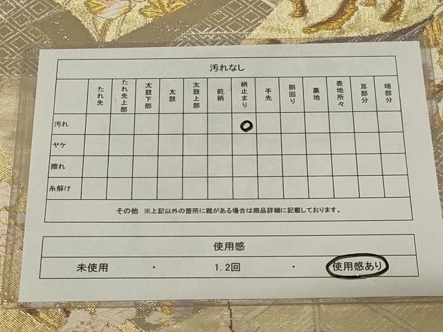 平和屋着物◎九百佐賀錦 六通柄袋帯 唐織 光悦 梅松文 金銀糸 正絹 逸品 AABG0897ou