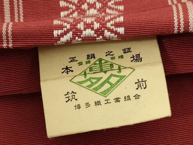 平和屋着物◎本場筑前博多織　半幅帯　銀糸　帯は博多謹製　正絹　逸品　AABG0898ou
