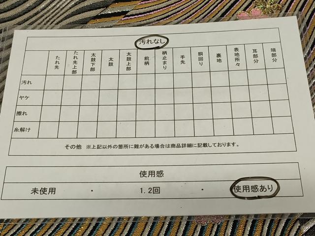 平和屋着物◎六通柄袋帯　流線花文　金銀糸　正絹　逸品　AABG0909ou