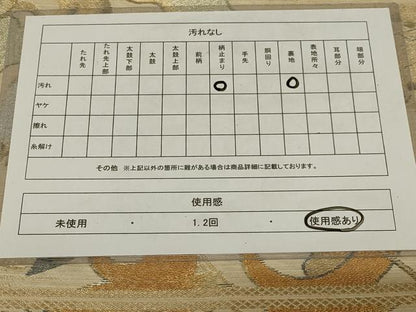 平和屋着物◎六通柄 京本袋帯 飛鶴文 金銀糸 正絹 逸品 AABG0913ou