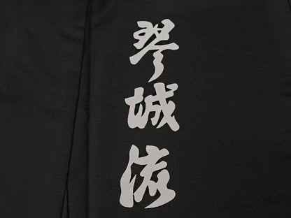 平和屋着物▽訪問着 単衣 松 黒地 洗える着物 AABG0950jh
