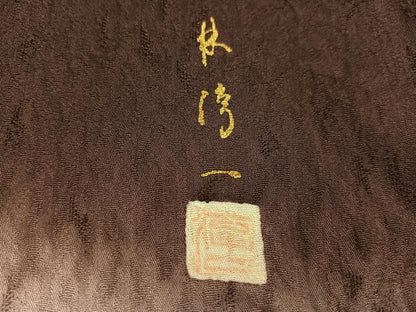 平和屋着物●訪問着 作家物 林淳一 辻が花 暈し染め 正絹 逸品 AABG1051ph