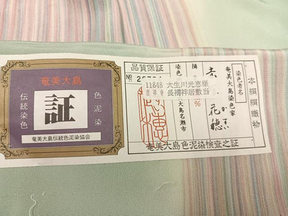 平和屋着物●奄美大島 長襦袢 無双仕立て 赤塚花穂 間道 暈し染め やまと誂製 証紙付き 正絹 逸品 未使用 AABG1065ph