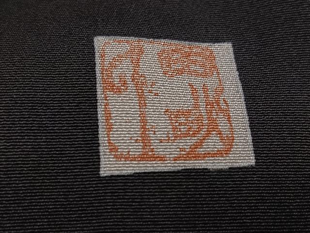 平和屋着物●人間国宝　五代　田畑喜八　黒留袖　駒刺繍　群れ鶴立波文　金彩　正絹　逸品　AABG1083ph