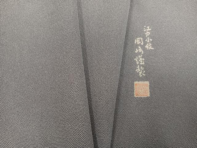 平和屋着物●江戸小紋　極小鮫小紋柄　岡崎謹製　正絹　逸品　AABG1087ph