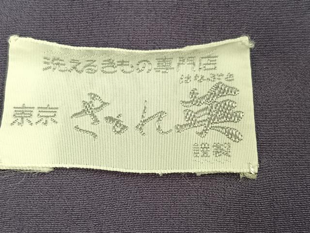 平和屋着物●洗える最高級着物　＜英＞はなぶさ謹製　訪問着　遠州椿　AABG1092ph