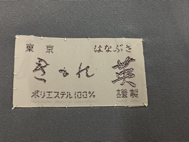 平和屋着物●洗える最高級着物　＜英＞はなぶさ謹製　色無地　豆がら茶色　AABG1103ph