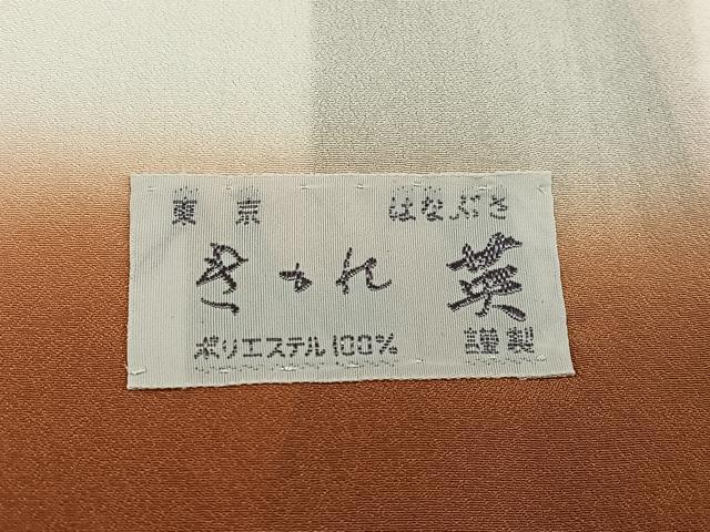平和屋着物●洗える最高級着物　＜英＞はなぶさ謹製　小紋　縞　AABG1104ph