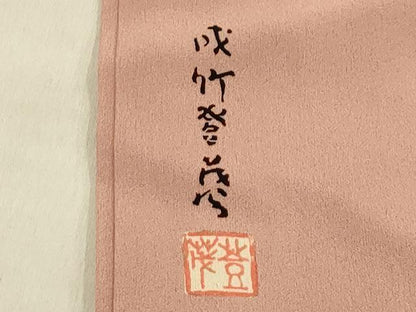 平和屋着物■本加賀友禅作家　成竹登茂男監修　色無地　紋意匠　虹色　正絹　逸品　AABG1238sx