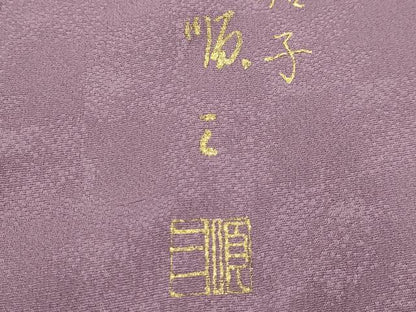 平和屋着物■金彩友禅作家　堤順三　訪問着　稲穂　金銀彩　正絹　逸品　AABG1293sx
