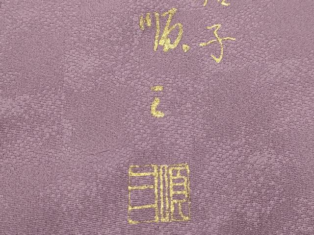 平和屋着物■金彩友禅作家　堤順三　訪問着　稲穂　金銀彩　正絹　逸品　AABG1293sx