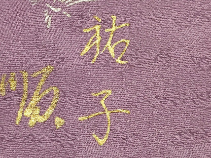 平和屋着物■金彩友禅作家　堤順三　訪問着　稲穂　金銀彩　正絹　逸品　AABG1293sx