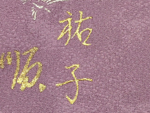 平和屋着物■金彩友禅作家　堤順三　訪問着　稲穂　金銀彩　正絹　逸品　AABG1293sx
