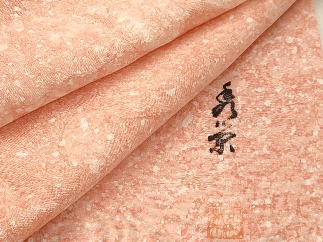 平和屋着物■上質な小紋　作家物　霞文　正絹　逸品　AABG1323sx
