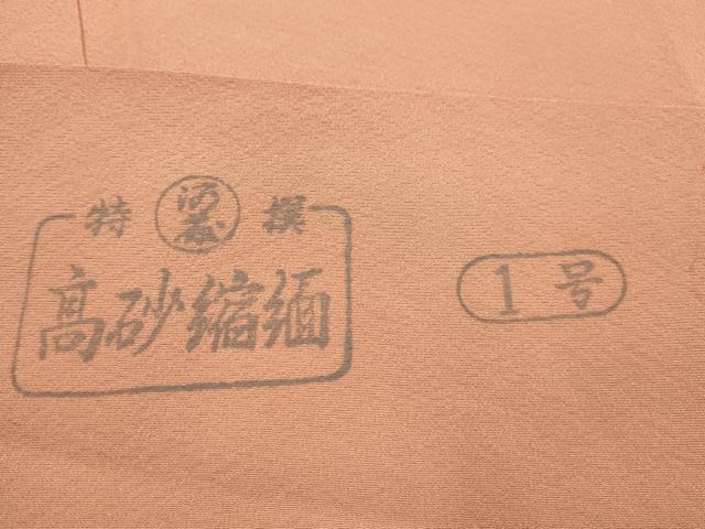 平和屋着物■中国三大刺繍 相良刺繍 無地絵羽訪問着 花籠文 一斤染色 正絹 逸品 AABG1502sx