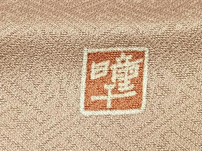 平和屋着物■訪問着　作家物　駒刺繍　松竹梅　暈し染め　金銀彩　金糸　正絹　逸品　AABG1905fy