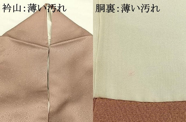 平和屋着物■訪問着　作家物　駒刺繍　松竹梅　暈し染め　金銀彩　金糸　正絹　逸品　AABG1905fy