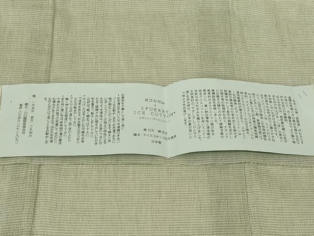 平和屋着物＊夏物　織物の名産　近江ちぢみ　縞　証紙付き　綿麻　AABG2015jd