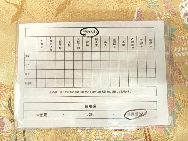 平和屋着物◎六通柄袋帯 唐織 色紙花鳥文 金糸 正絹 逸品 AABG2083yx