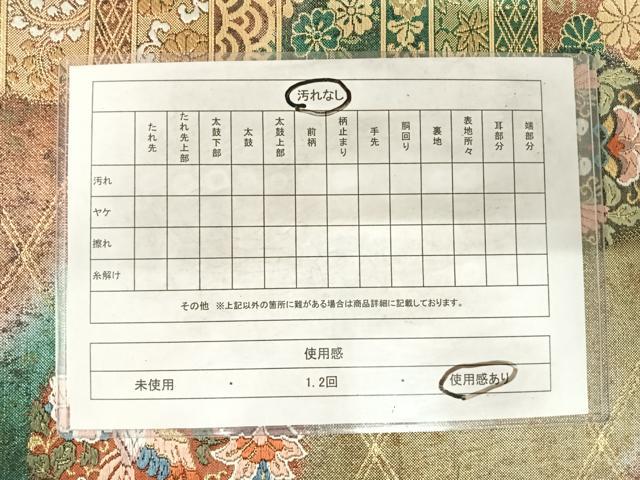 平和屋着物◎六通柄袋帯　唐織　献上正倉院華紋　金糸　正絹　逸品　AABG2084yx