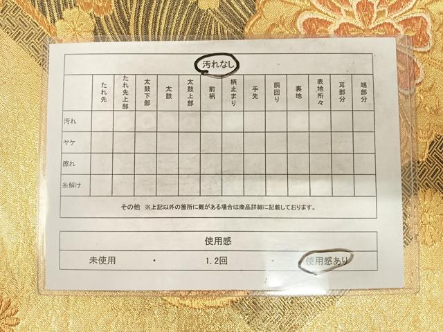 平和屋着物◎六通柄袋帯　花鳥文　金糸　正絹　逸品　AABG2085yx