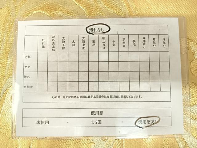 平和屋着物◎六通柄袋帯 立波文 金糸 正絹 逸品 AABG2089yx