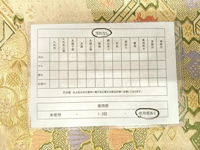 平和屋着物◎六通柄袋帯 唐織 有栖川文様 金糸 AABG2100yx