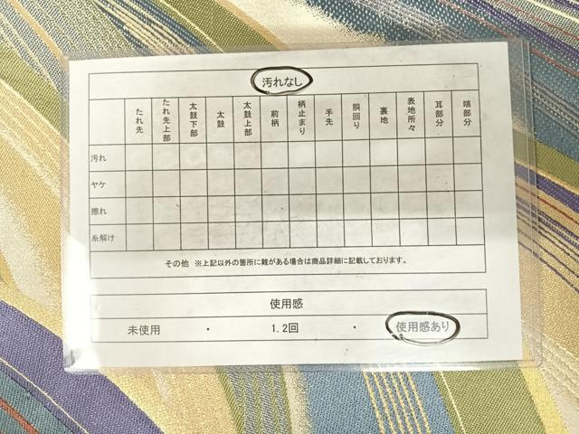 平和屋着物◎六通柄袋帯　唐織　流水文　金糸　正絹　逸品　AABG2103yx