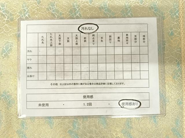 平和屋着物◎太鼓柄袋帯 唐織 松葉 金銀糸 正絹 逸品 AABG2107yx