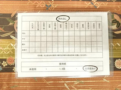平和屋着物◎六通柄袋帯　唐織　花鳥間道　金糸　正絹　逸品　AABG2108yx
