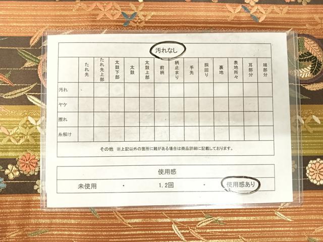 平和屋着物◎六通柄袋帯　唐織　花鳥間道　金糸　正絹　逸品　AABG2108yx
