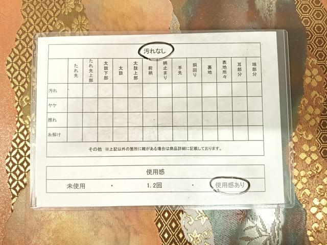 平和屋着物◎西陣 服部織物謹製 六通柄袋帯 こはく錦 手工芸 道長花文 金銀糸 正絹 逸品 AABG2110yx